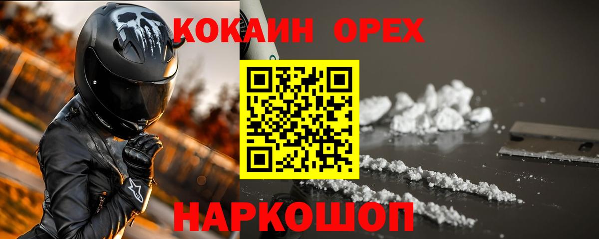 КОКАИН  закладки  Асбест  Cocaine Боливия  Вход с VPN 