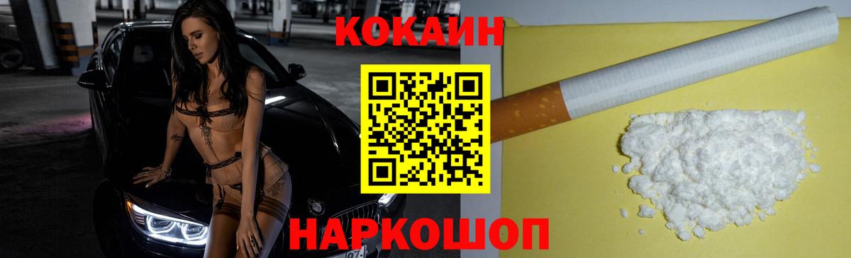 Кокаин 99% Асбест