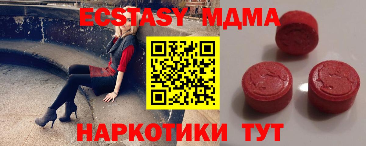 Экстази Philipp Plein  ЭКСТАЗИ  ссылка на мегу ONION  Асбест  Ecstasy 280мг  Вход с VPN 