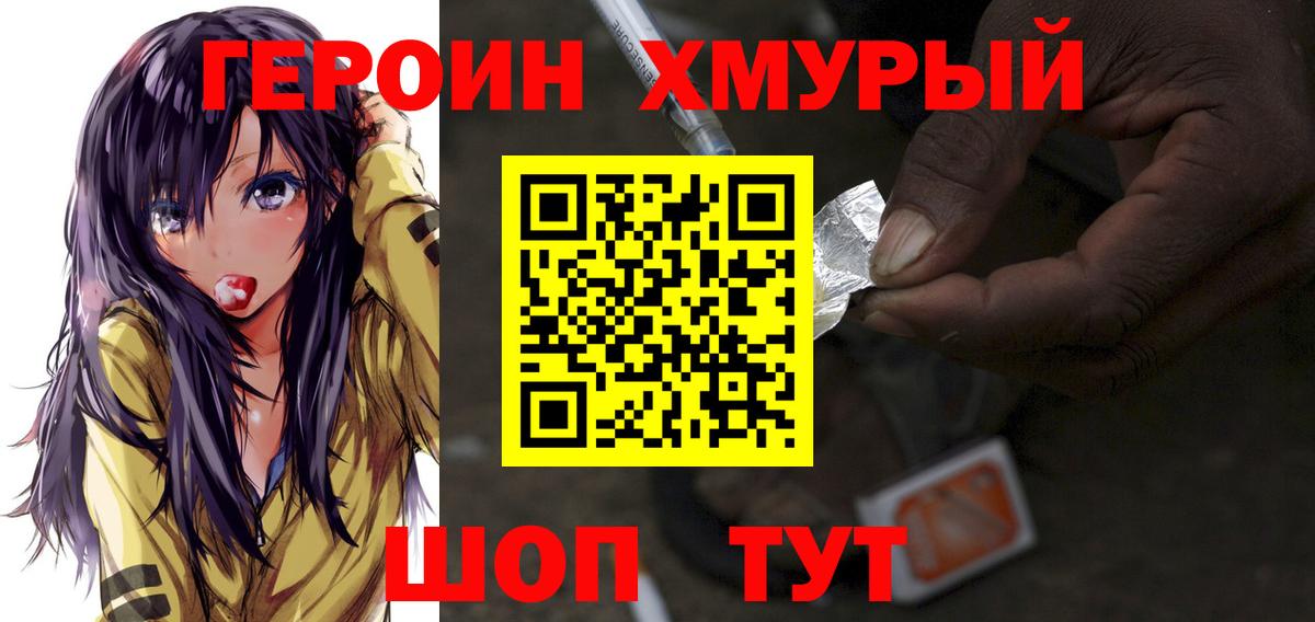 Героин Афган Асбест