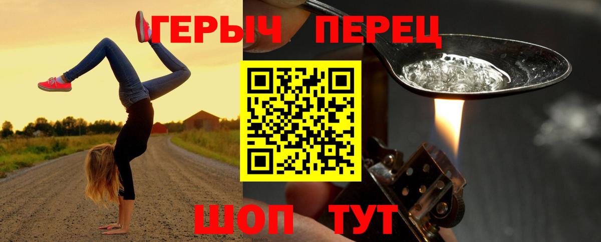 ГЕРОИН белый  Вход с VPN  Героин  Асбест 
