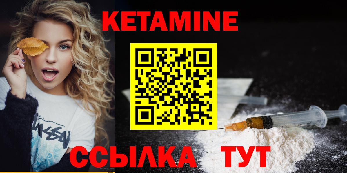 КЕТАМИН ketamine Асбест