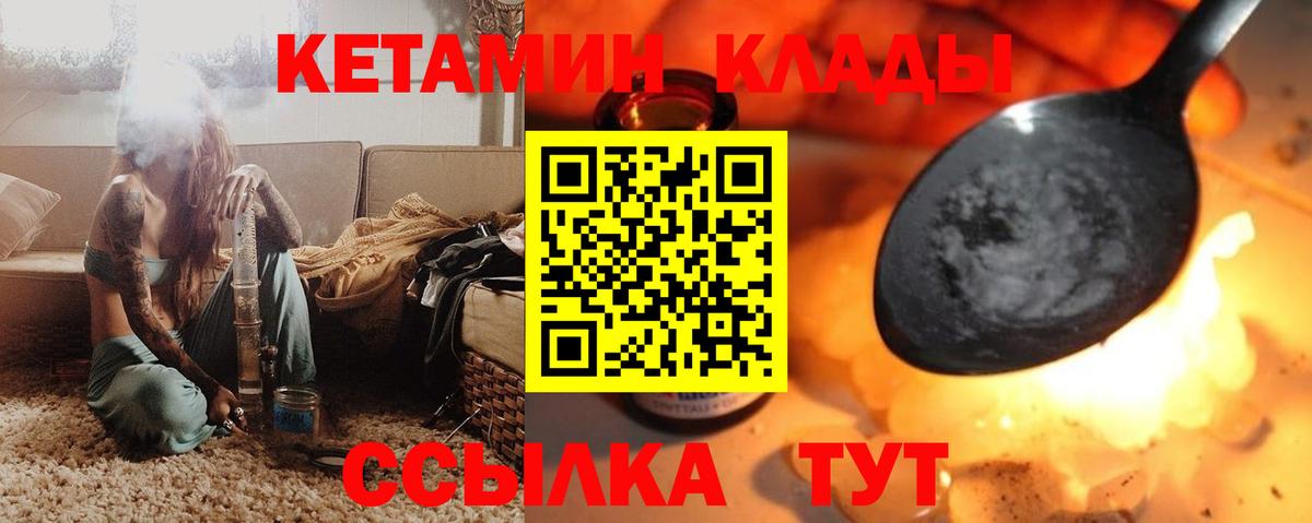 КЕТАМИН VHQ  Вход с VPN  Кетамин ketamine  Асбест 