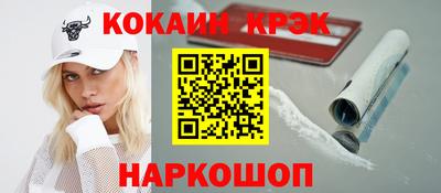 гашик Сочи