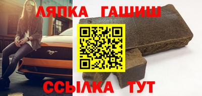 гашик Сочи