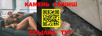 гашик Сочи