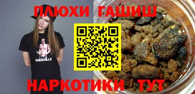 гашик Сочи
