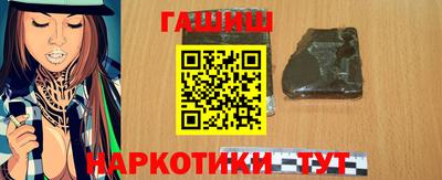 гашик Сочи