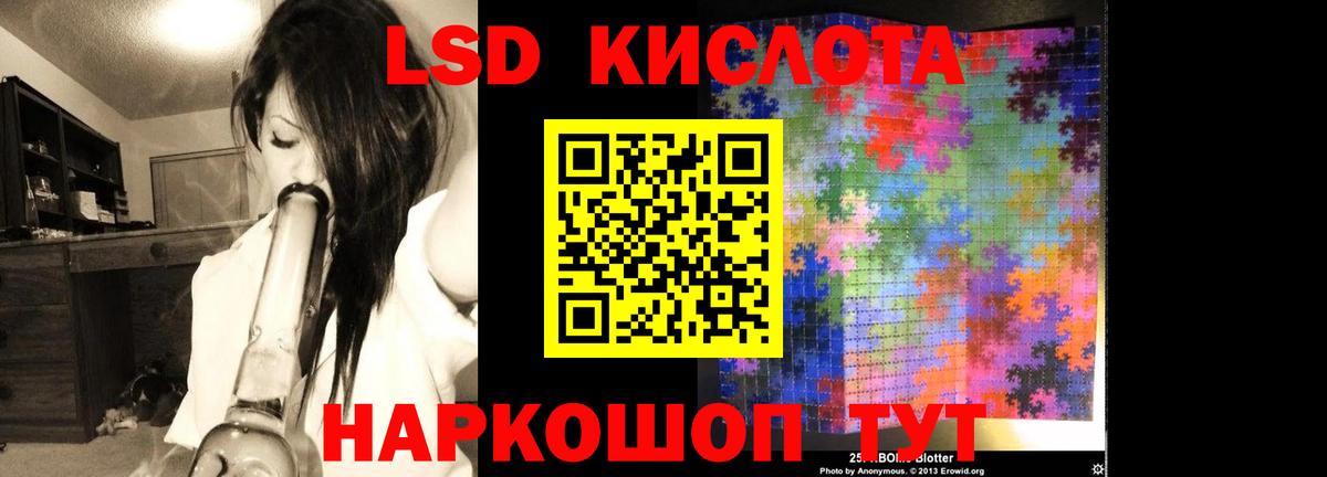 LSD-25 экстази кислота  Лсд 25 экстази кислота  Асбест  ЛСД экстази  Вход с VPN 
