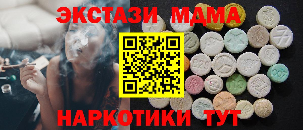 MDMA молли Асбест