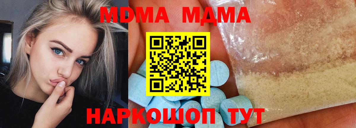 МДМА VHQ  Вход с VPN  МДМА  MDMA crystal  Асбест 
