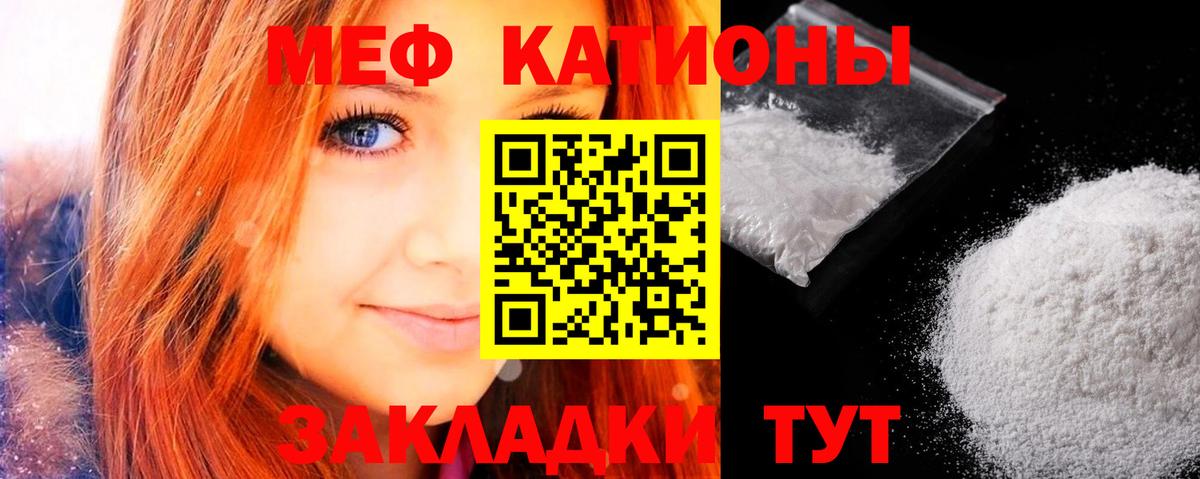 Асбест  Меф  Вход с VPN  Меф  МЯУ-МЯУ кристаллы  Меф 4 MMC 
