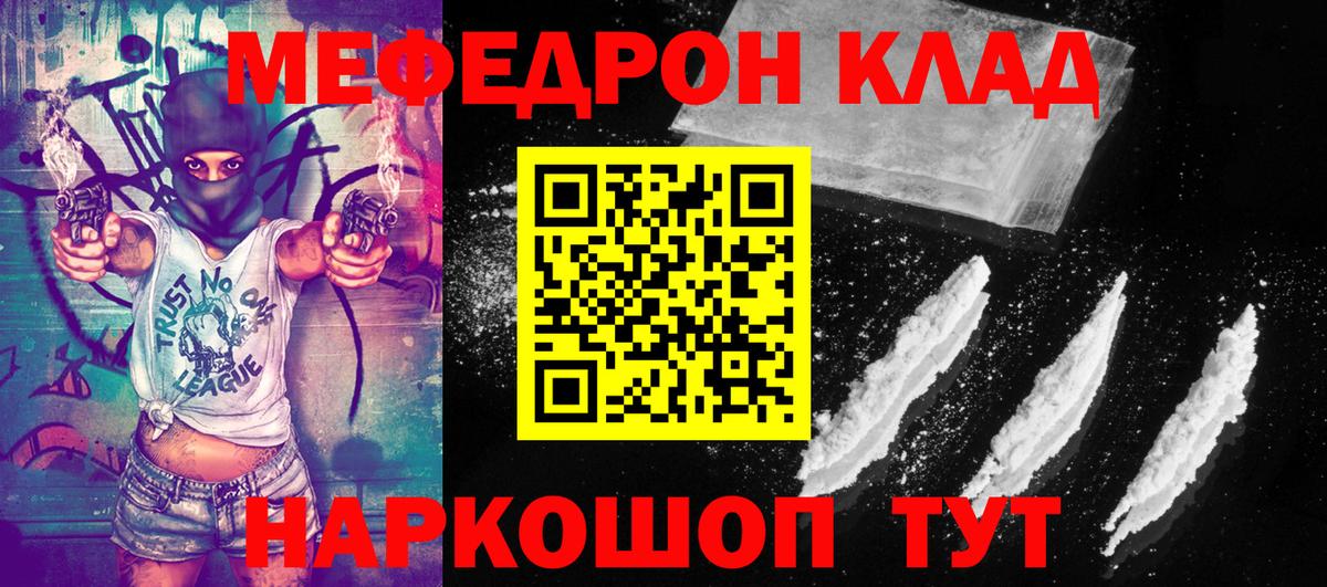 Меф  Асбест
