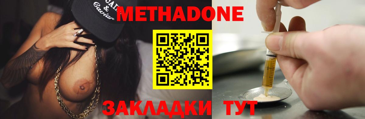 OMG ТОР  Вход с VPN  Асбест  МЕТАДОН кристалл  Метадон кристалл 