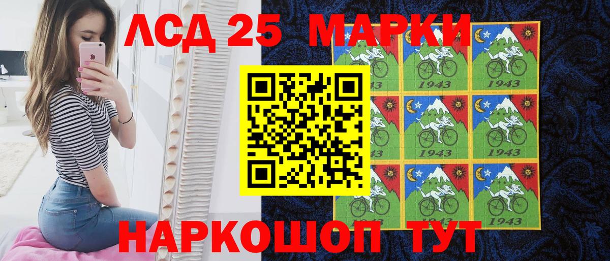 Марки 25I-NBOMe 1,5мг  Вход с VPN  купить  сайты  Асбест 