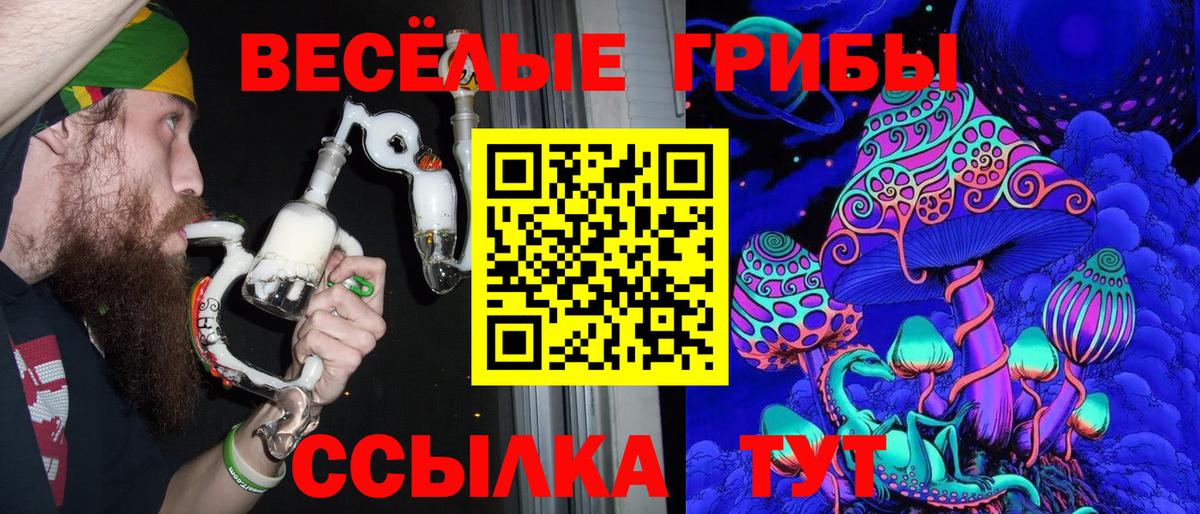 Псилоцибиновые грибы мухоморы  Вход с VPN  Асбест 
